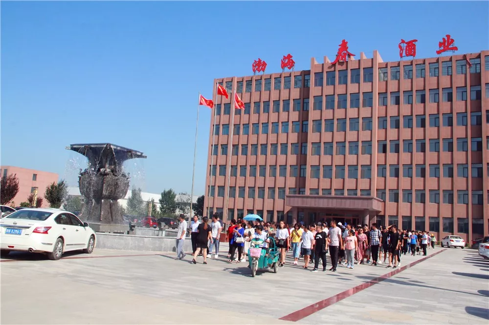 山东渤海春酒业有限公司