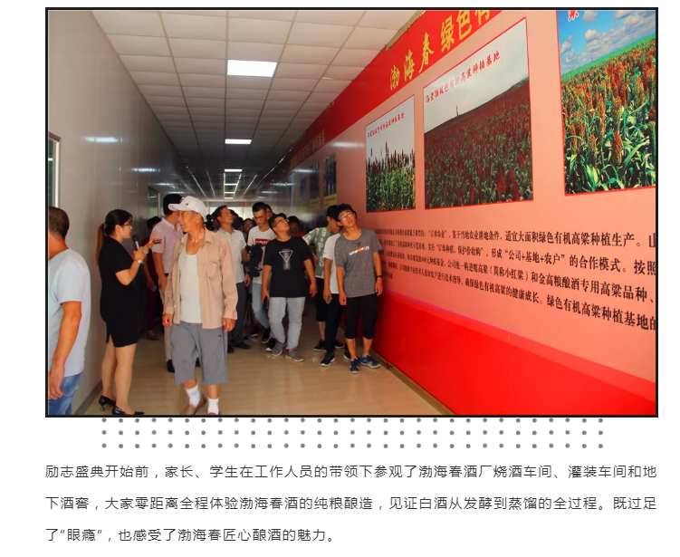 山东渤海春酒业有限公司