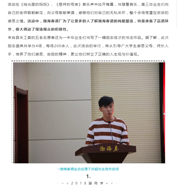 山东渤海春酒业有限公司