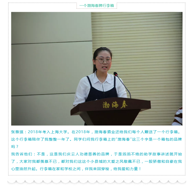 山东渤海春酒业有限公司