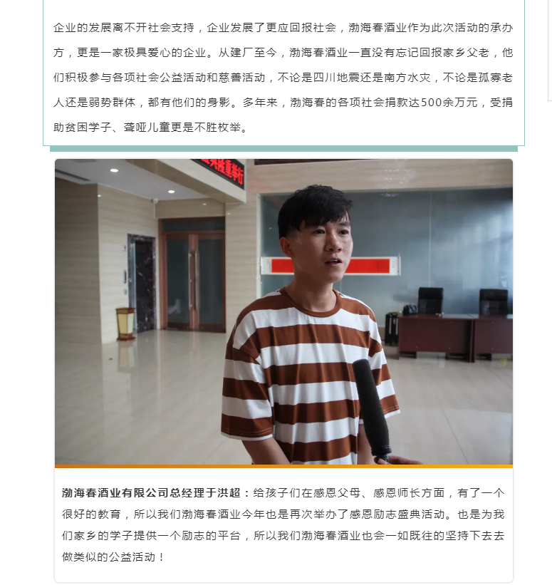 山东渤海春酒业有限公司