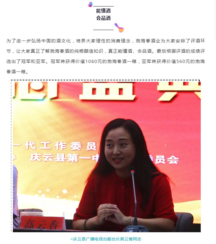 山东渤海春酒业有限公司