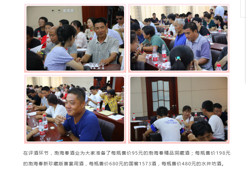 山东渤海春酒业有限公司