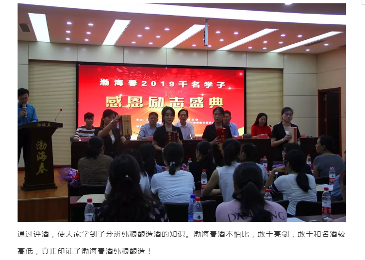 山东渤海春酒业有限公司