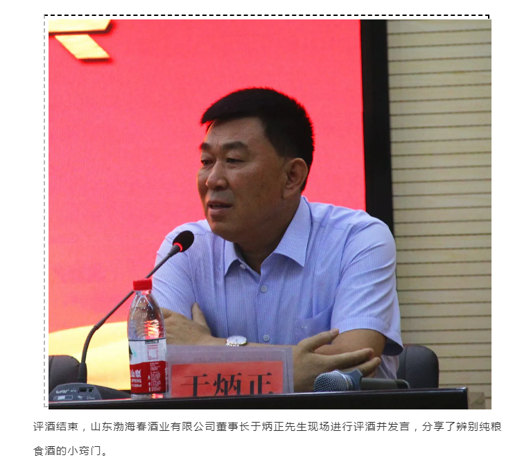 山东渤海春酒业有限公司