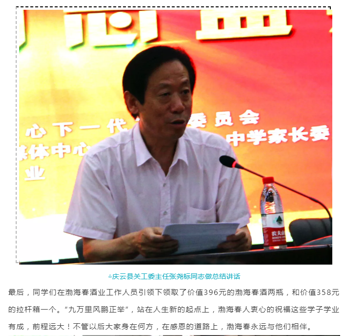 山东渤海春酒业有限公司