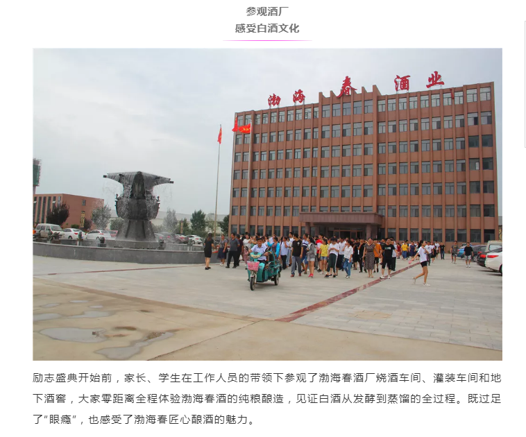 山东渤海春酒业有限公司