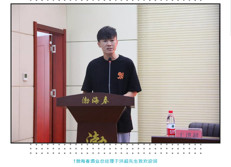 山东渤海春酒业有限公司