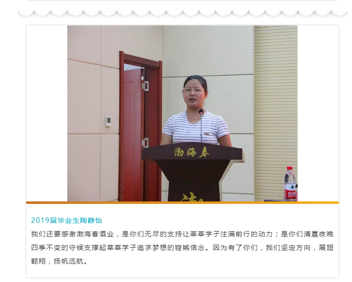 山东渤海春酒业有限公司