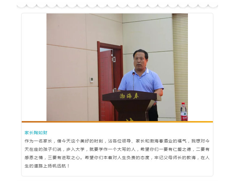 山东渤海春酒业有限公司