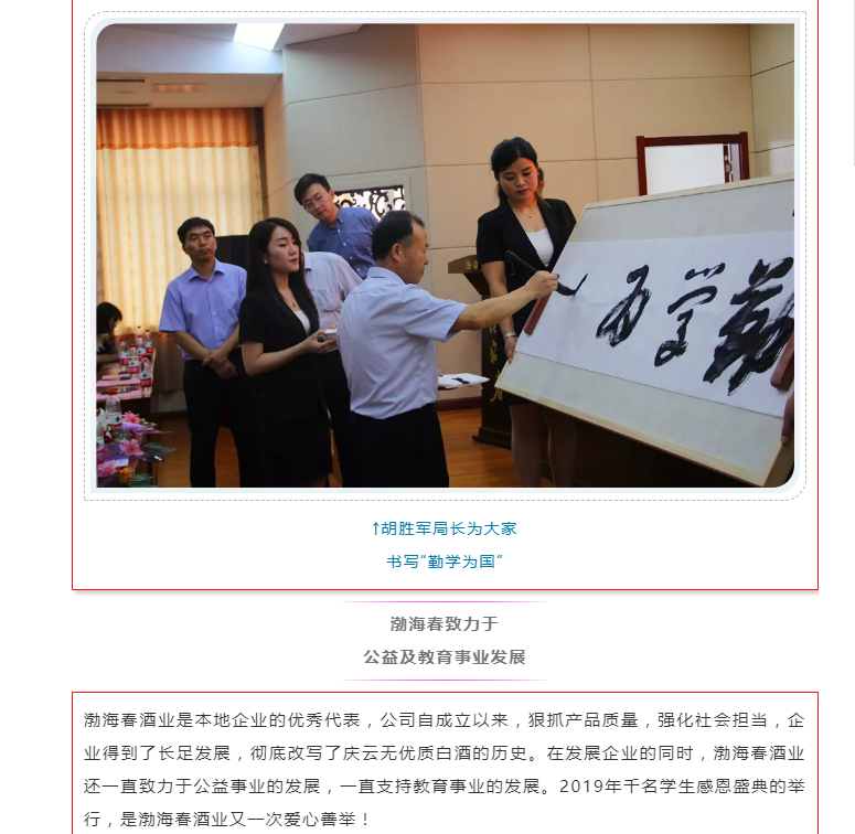 山东渤海春酒业有限公司