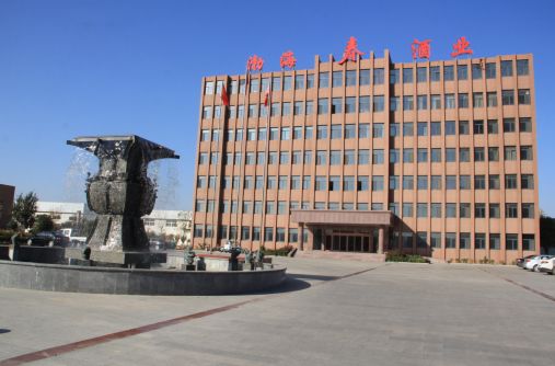 山东渤海春酒业有限公司