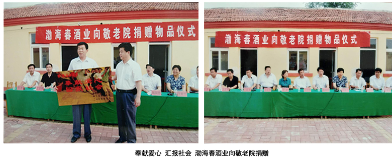 山东渤海春酒业有限公司