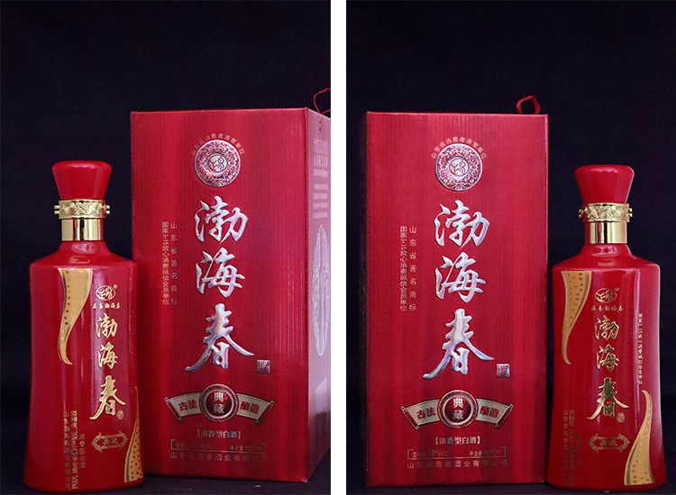 山东渤海春酒业有限公司