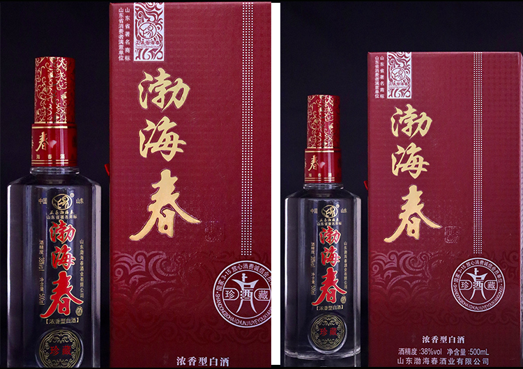 山东渤海春酒业有限公司